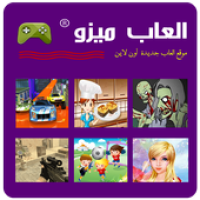 Изображения العاب ميزو на ПК с Windows