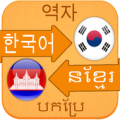 Learn Languages - korean Apk