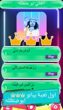 بيانو تايلز الاصلية شيلات ابوحنظله حصرياً ٢٠١٩ APK Download for Android