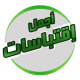 اجمل اقتباسات APK