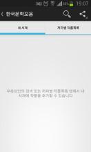 한국문학모음 APK Download for Android