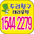 대구 두리친구 대리운전 Apk