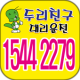 대구 두리친구 대리운전 APK