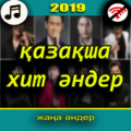 қазақша хит әндер 2019 интернетсіз Apk