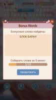 Разбить Слова: Устранение Блоков Слов APK تصویر نماگرفت #3