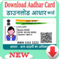 Aadhar Card : Check Aadhar Status, Download Aadhar Apk