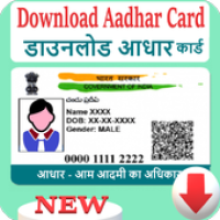 Aadhar Card : Check Aadhar Status, Download Aadhar APK 電影海報圖片