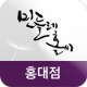 민들레홀씨 홍대점 APK