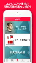 Yahoo! JAPAN ENGINEERS APK Download for Android