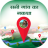 All Village Map - सभी गांव का नक्शा APK - Download for Windows