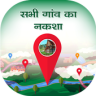 All Village Map - सभी गांव का नक्शा Application icon