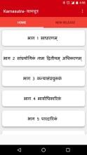 कामसूत्र -महर्षि वात्स्यायन APK Download for Android