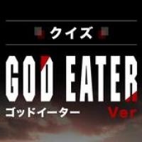 キンアニクイズ God Eater ゴッドイーター Ver Apk 1 0 1 Download Apk Latest Version