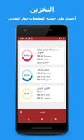 معلومات الجهاز و النظام APK تصویر نماگرفت #4