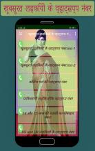 खूबसूरत लड़कियों के व्हाट्सप्प नंबर(prank) APK Download for Android