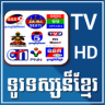 Khmer TV All Application icon