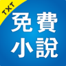 TXT免費小說 Application icon