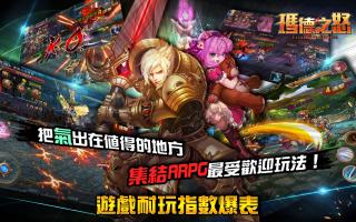 瑪德之怒 APK Screenshot #10