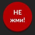 Красная кнопка Apk