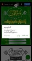 Myanmar Free Islamic Books APK Снимки экрана #3