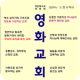 영화교회 APK