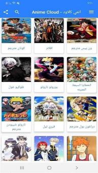 انمي كلاود - Anime Cloud on Windows PC Download Free - 1.1 - com.app