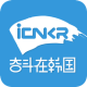 奋斗在韩国-韩国留学,生活,旅游,韩国招聘找工作租房综合信息 APK