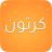 Baixar كرتون بلاس ماكس APK para Windows