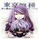 Unravel Tokyo Ghoul Wallpaper APK