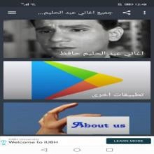 جميع اغاني عبد الحليم حافظ APK Download for Android