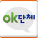 OK단체 - 협회,학회,조합용 (앱+홈피) 무료제작 APK