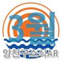 양천구소식지 3월 증강현실 Apk