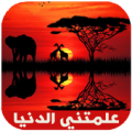 كلام يهز القلب 2018 : حكم و عبر Apk