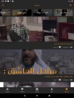 حالات واتس فيديو APK Screenshot Thumbnail #6