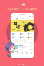 豆腐-二次元耽美言情同人小說漫畫創作社區 APK Download for Android