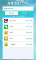 网速大师-上网加速省流量神器 APK Ảnh chụp màn hình #2