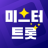 Tải về 미스터트롯 노래 무료듣기 - 트로트 메들리, 출연자 영상 모음 APK cho Windows