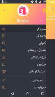 بازاڕکاری APK צילום מסך #2