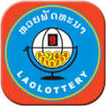 Lao lottery หวยลาว Apk