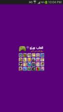 Al3abMizo Games APK Download for Android