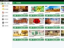 聆聽-成長 APK Screenshot Thumbnail #7