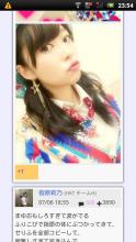 グーグル＋ AKB48 APK Download for Android