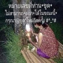 รูปตลก คำคมกวนๆ รูปโพส รวมคำคม APK Download for Android