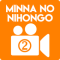 Minna No Nihongo Video II Apk