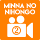 Minna No Nihongo Video II APK