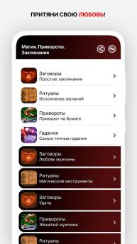 Большая книга заговоров - Наталья Степанова, скачать книгу бесплатно