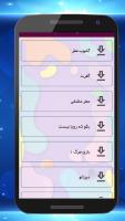 مجموعه رمان های عاشقانه (زیبا و احساسی) APK Screenshot #3