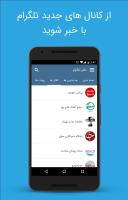 تلگرام - کانال ، ربات و استیکر APK Gambar Screenshot #6