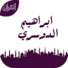 ابراهيم الدوسري Application icon