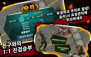 총 쏘는 게임 for Kakao APK Ekran Görüntüsü Küçük Resim #12